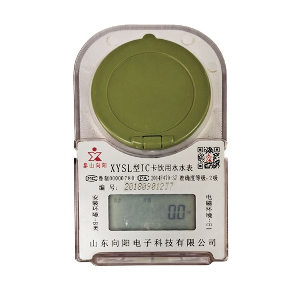 預(yù)付費(fèi)卡式冷(熱)水表(塑殼、射頻卡)