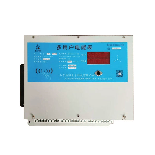 刷卡水電表生產廠家